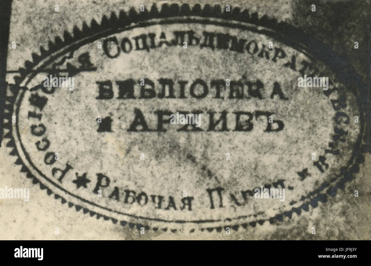 Eine historische Perspektive auf die Sozialdemokratische Arbeiterpartei Russlands, die eine entscheidende Rolle bei der Entwicklung des sowjetischen Sozialismus spielte. Stockfoto