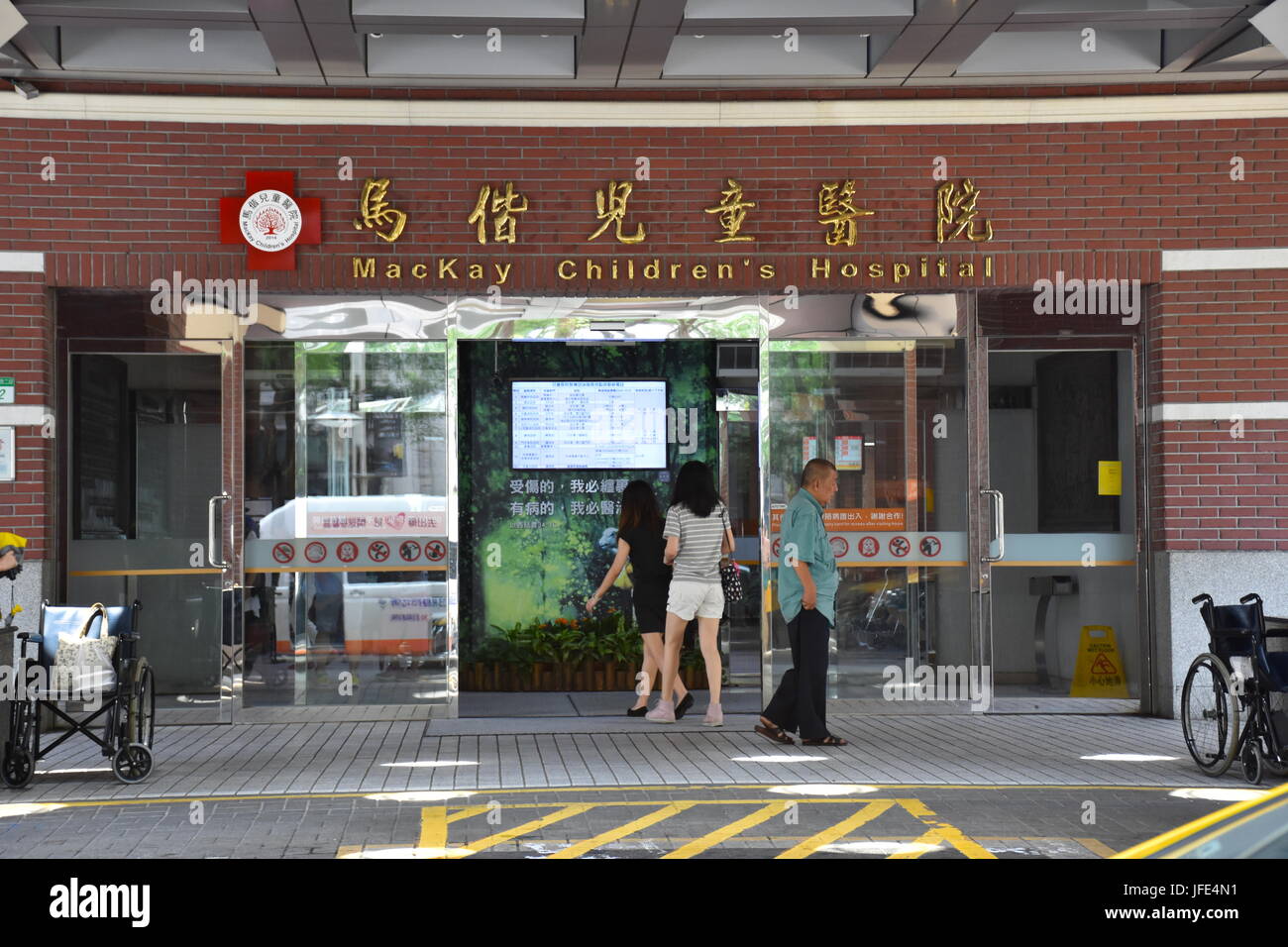 Dies ist die Mackay Kinderkrankenhaus in die Stadt Taipei City, Taiwan. Die ein großes Krankenhaus mit großen Kinder-und Jugendmedizin. Stockfoto