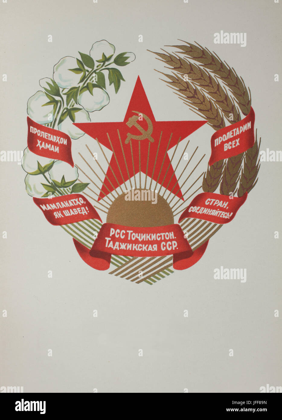Wappen von Tadschikistan in der UDSSR Stockfoto