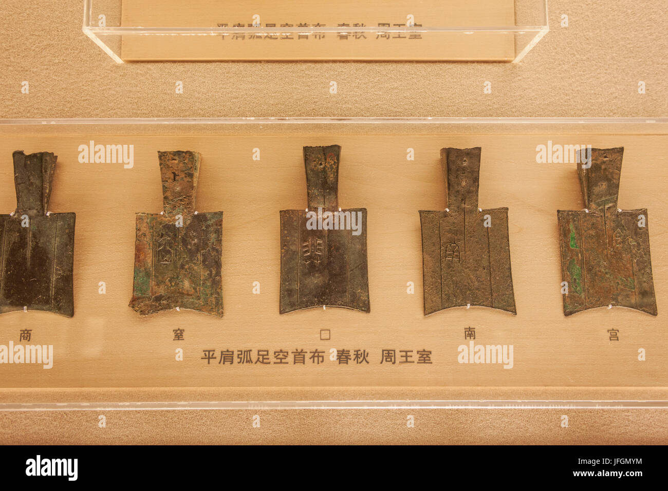 China, Shanghai, Shanghai Museum, Spaten-förmigen Münzen der Zhou-Könige Stockfoto