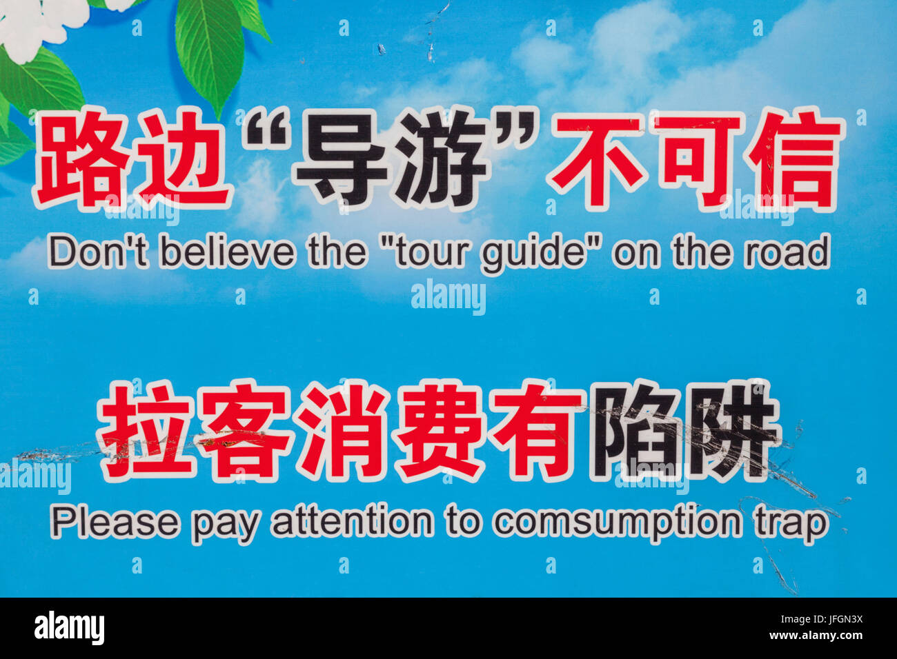 China, Shanghai, touristische zur Verbrechensbekämpfung Bewusstsein Zeichen Stockfoto