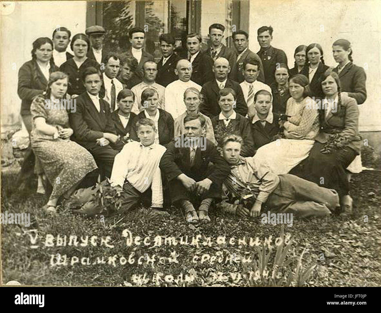 D092D0B8D0BFD183D181D0BA-D181D188-D0A8D180D0B0D0BCD0BAD196D0B2D0BAD0B0-17-06-1941 Stockfoto