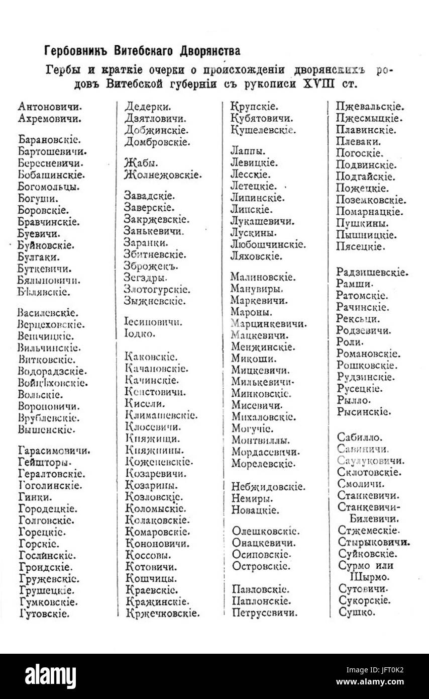 D092D0B8D182D0B5D0B1D181D0BAD094D0B2D0BED180D18FD0BD Stockfoto