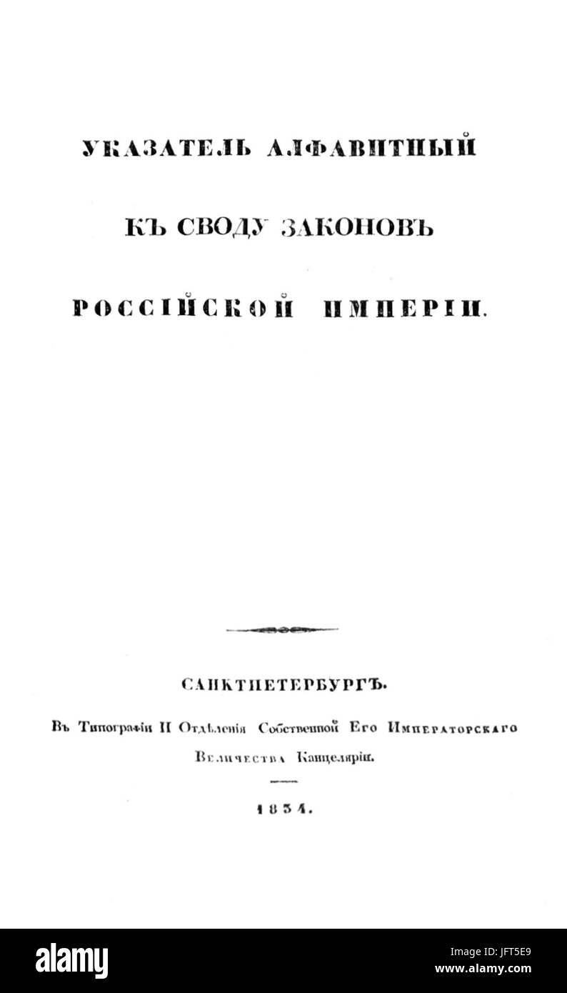 D0A1D0B2D0BED0B4 D0B7D0B0D0BAD0BED0BDD0BED0B2. D090D0BBD184D0B0D0B2D0B8D182D0BDD18BD0B9 D183D0BAD0B0D0B7D0B0D182D0B5D0BBD18C (1834) Stockfoto