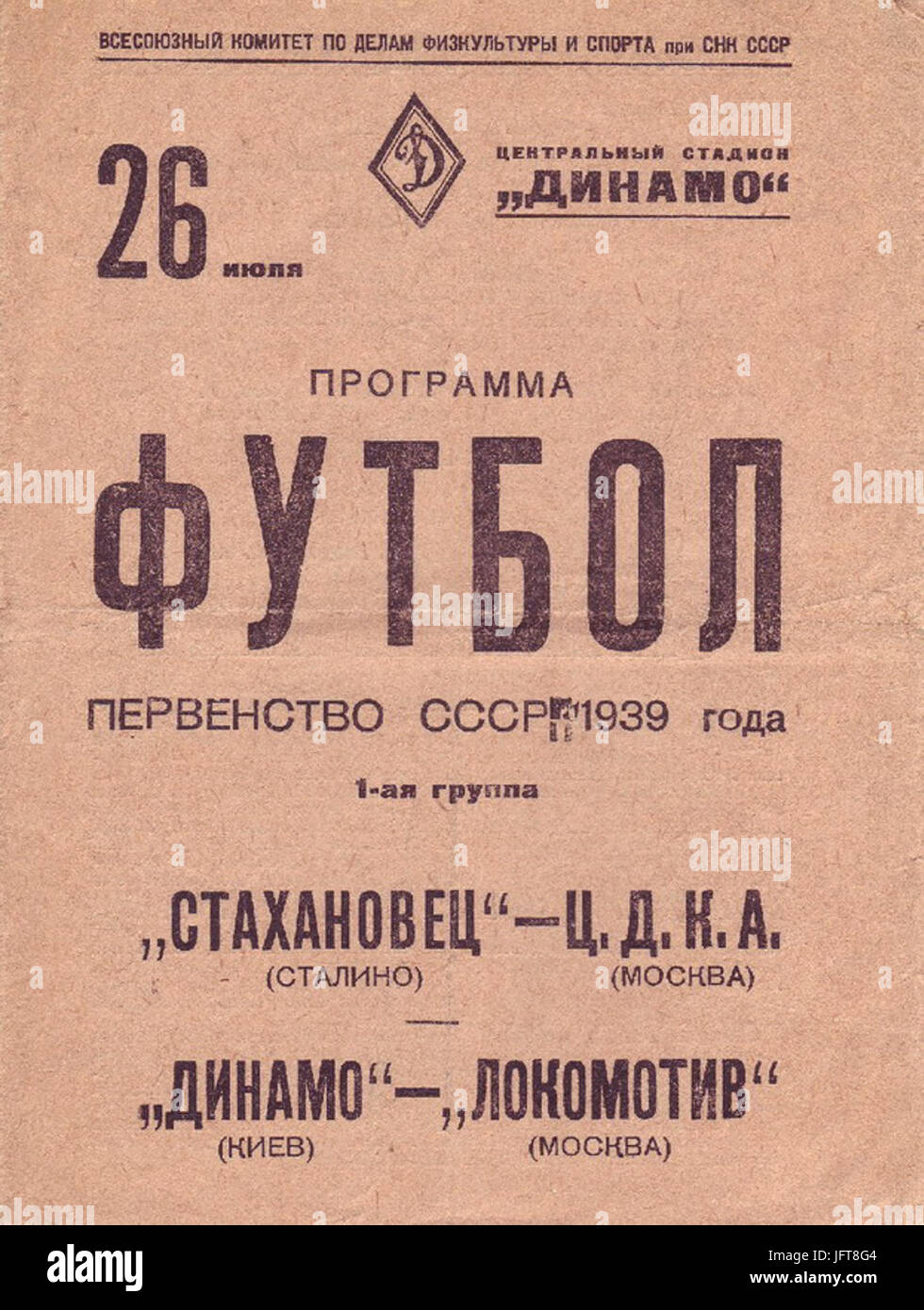 D0A7D0B5D0BCD0BFD0B8D0BED0BDD0B0D182 D0A1D0A1D0A1D0A0. 1939 D0B3D0BED0B4. 26.07.39 Stockfoto