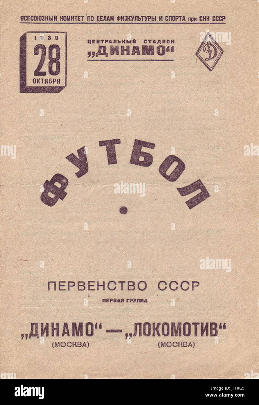 D0A7D0B5D0BCD0BFD0B8D0BED0BDD0B0D182 D0A1D0A1D0A1D0A0. 1939 D0B3D0BED0B4. 28.10.39 Stockfoto