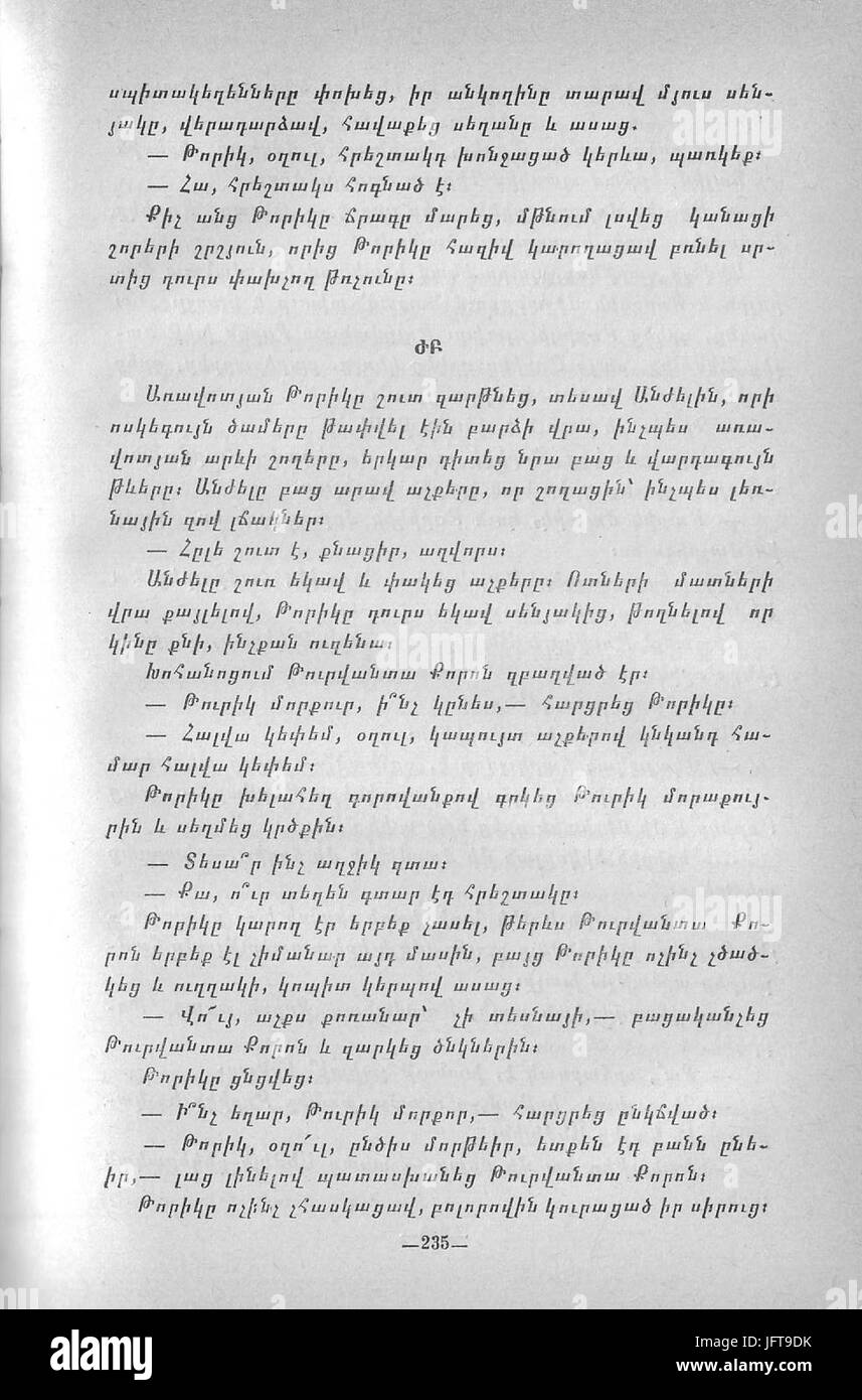 D4B2D5A1D681-D5AFD5A1D5BAD5B8D682D5B5D5BF D5AED5A1D5B2D5ABD5AFD5B6D5A5D680 30 Stockfoto