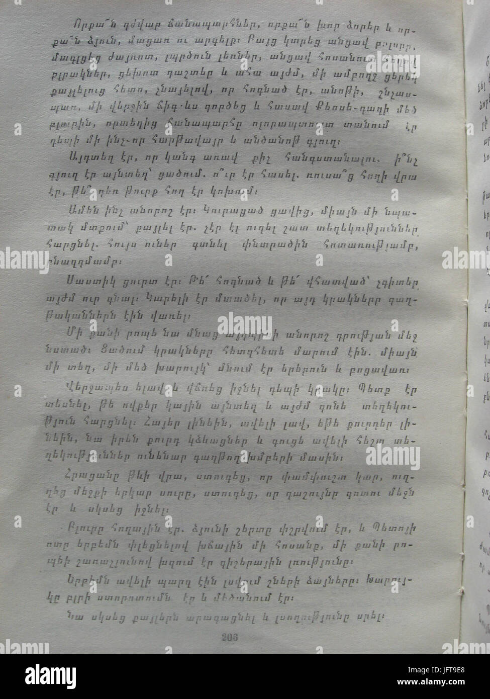 D4B3D5A1D5B2D5A9D5A1D5AFD5A1D5B6D5B6D5A5D680 6 Stockfoto