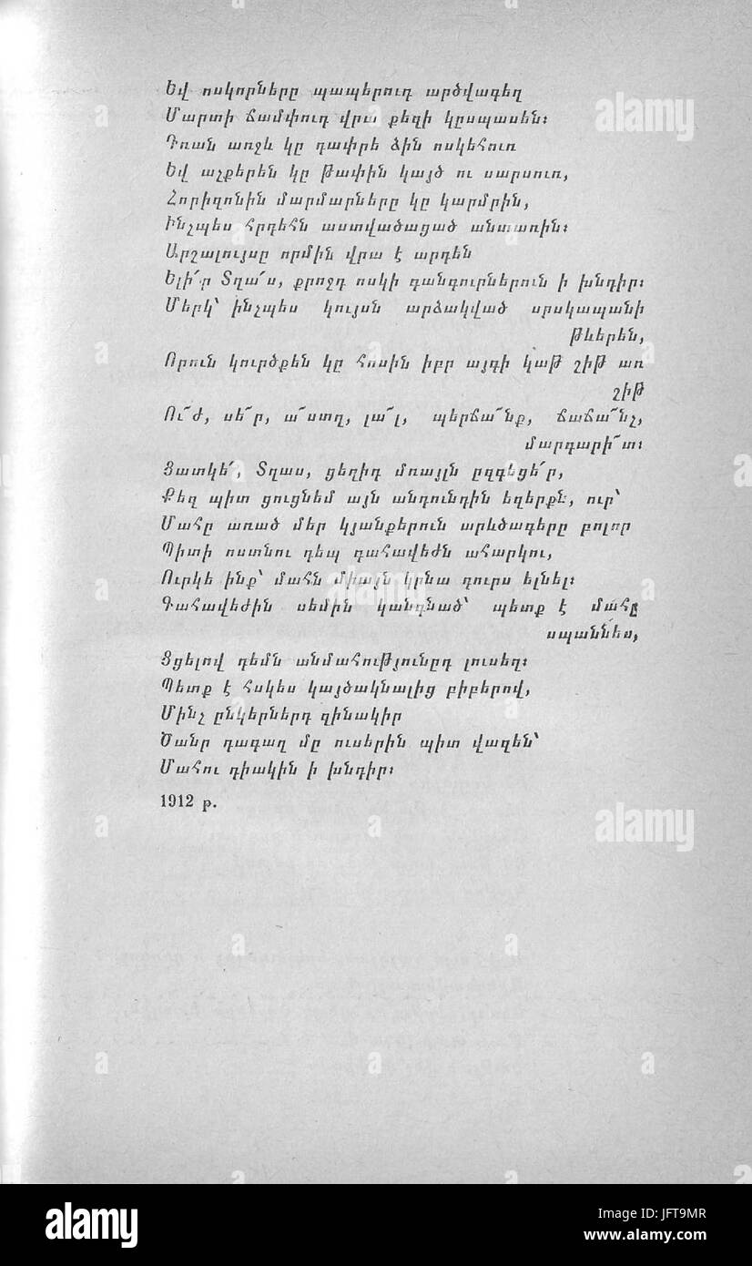 D4B9D5B8D5A9D5B8D5BED5A5D5B6D681D5AB D5A2D5A1D5B6D5A1D5BDD5BFD5A5D5B2D5AED5B8D682D5A9D5B5D5B8D682D5B6D5B6D5A5D680 03 Stockfoto