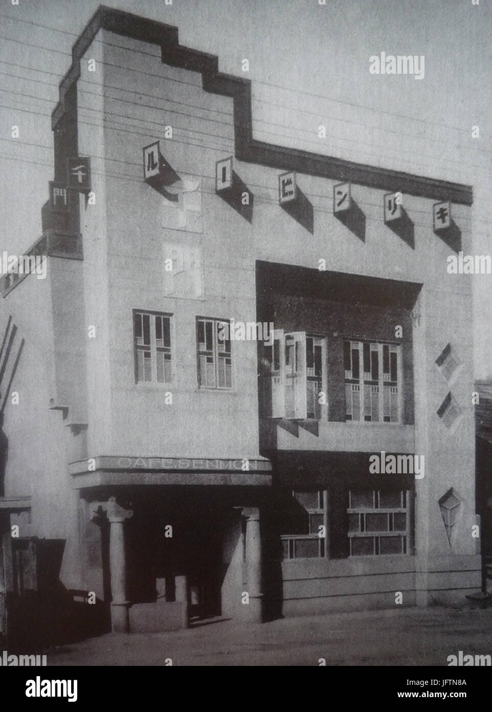 D09AD0B0D184D0B5 (D09CD0B0D0BED0BAD0B0, 1930-D0B5-D0B3D0BED0B4D18B) Stockfoto