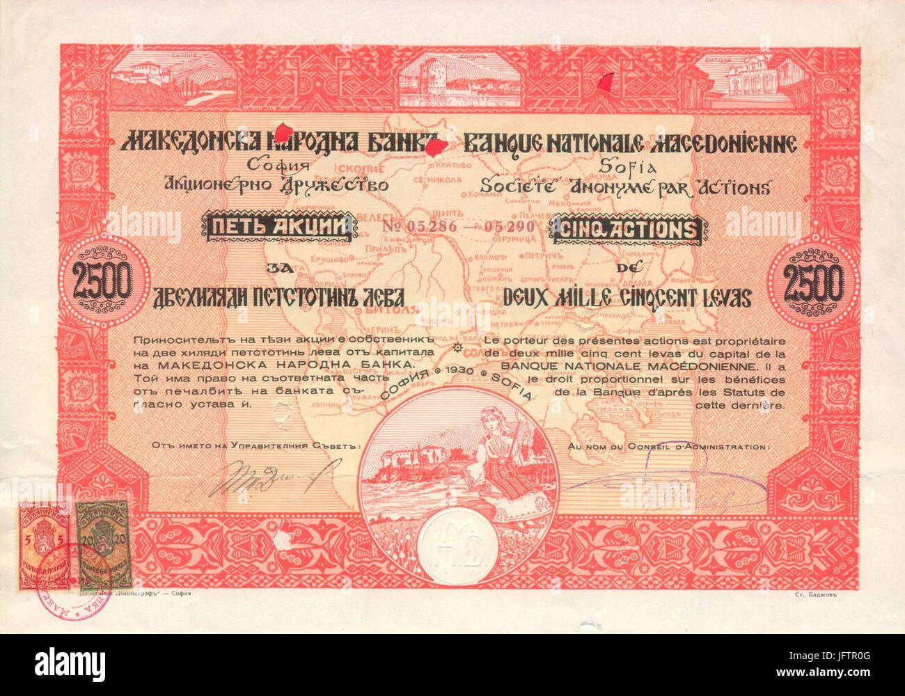 D09CD0B0D0BAD0B5D0B4D0BED0BDD181D0BAD0B0 D0BDD0B0D180D0BED0B4D0BDD0B0 D0B1D0B0D0BDD0BAD0B0 D0B0D0BAD186D0B8D18F D0B7D0B0 2500 D0BBD0B5D0B2D0B0 Stockfoto