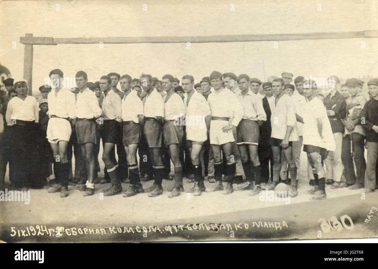 Komsomol yıC49Fması, 05.09.1924 Stockfoto