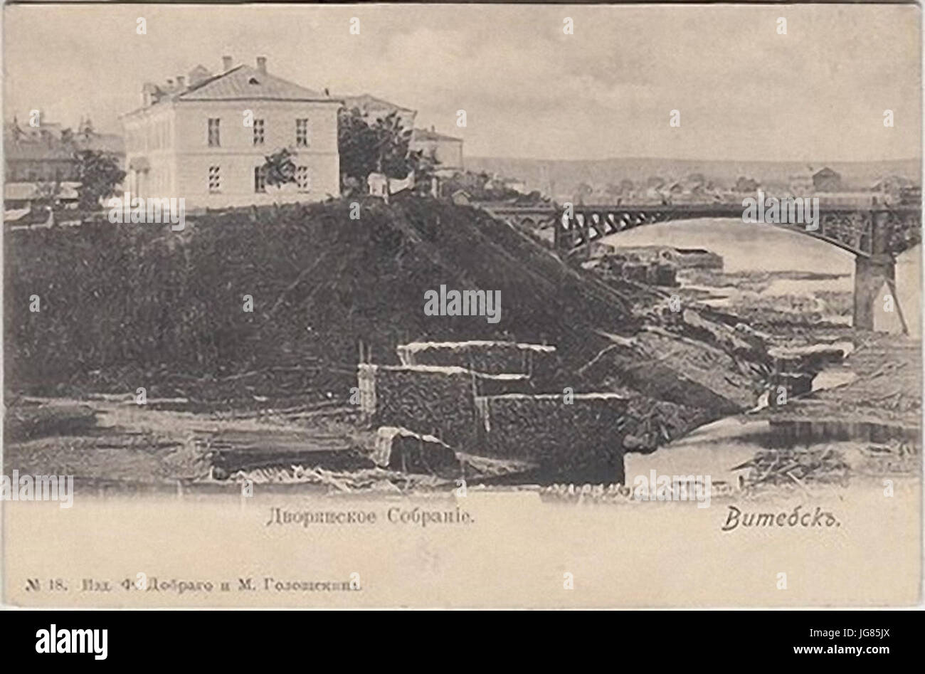 Viciebsk Vićba-Dźvina. D092D196D186D0B5D0B1D181D0BA D092D196D186D18CD0B1D0B0-D094D0B7D18CD0B2D196D0BDD0B0 28XX29 Stockfoto