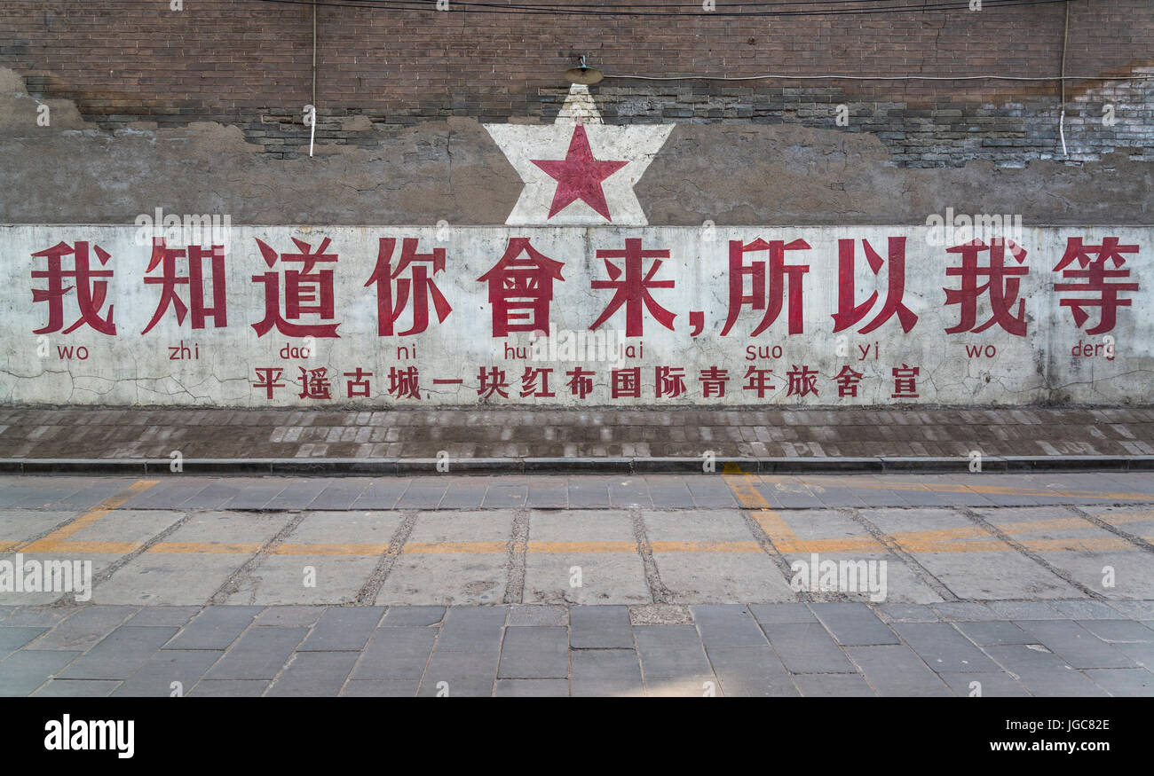Maoistischen Slogan sagt, "Ich weiß, dass Sie kommen werden, so dass ich es kaum erwarten", Pingyao, Shanxi Provinz, China Stockfoto