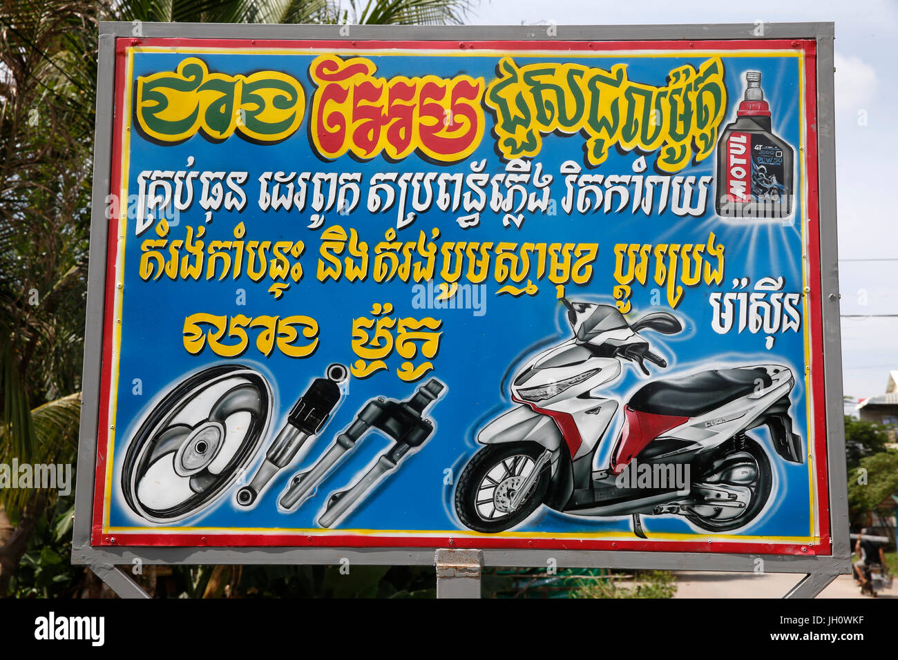 Garage-Zeichen. Kambodscha. Stockfoto