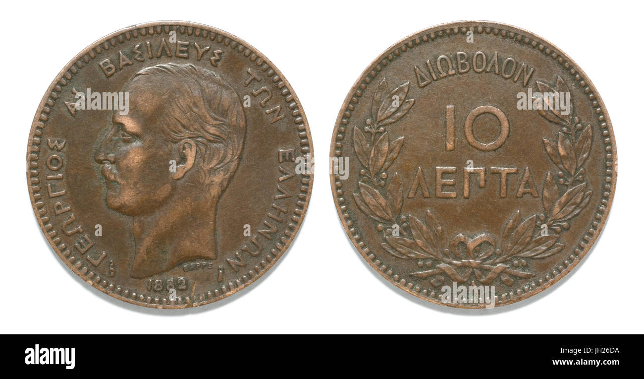 Münze von George ich König von Griechenland Stockfoto