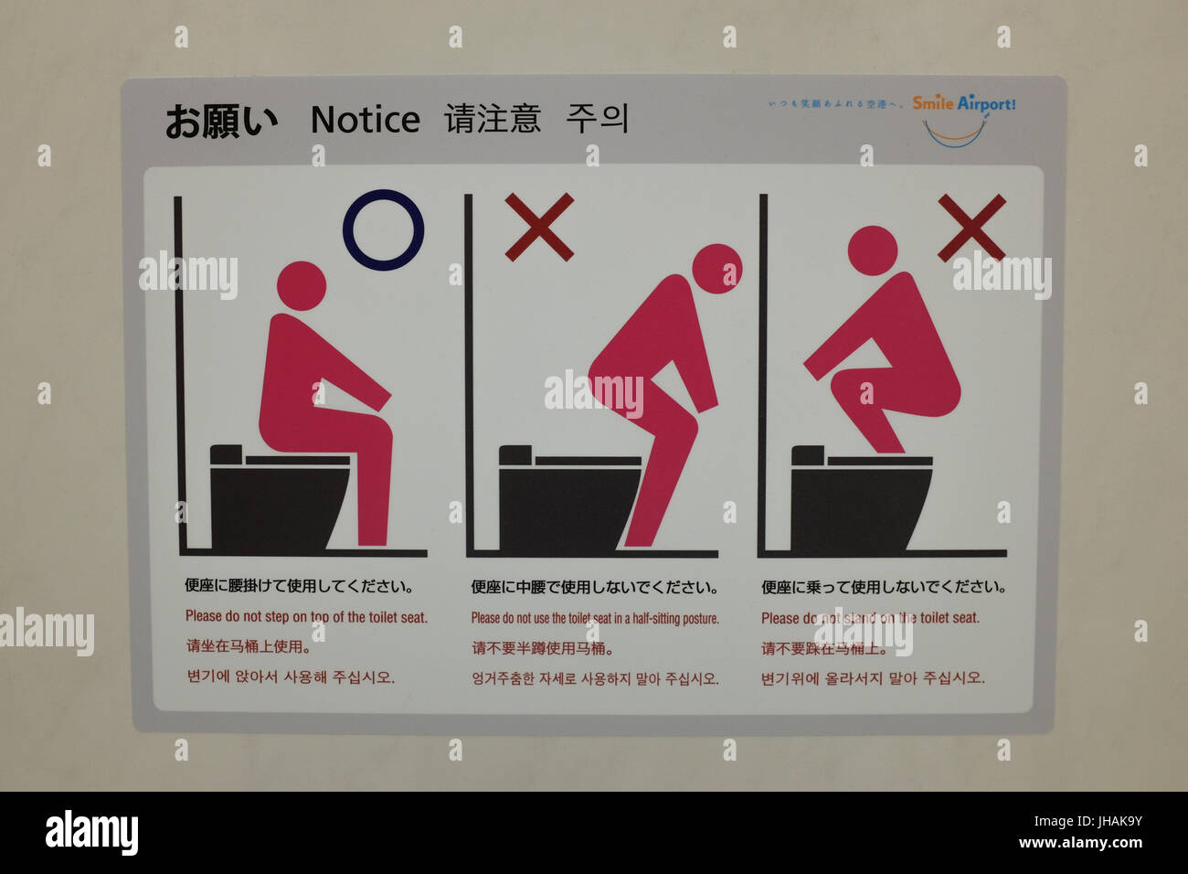 Anleitung erklärt, wie man eine westliche Toilette zu benutzen. Stockfoto