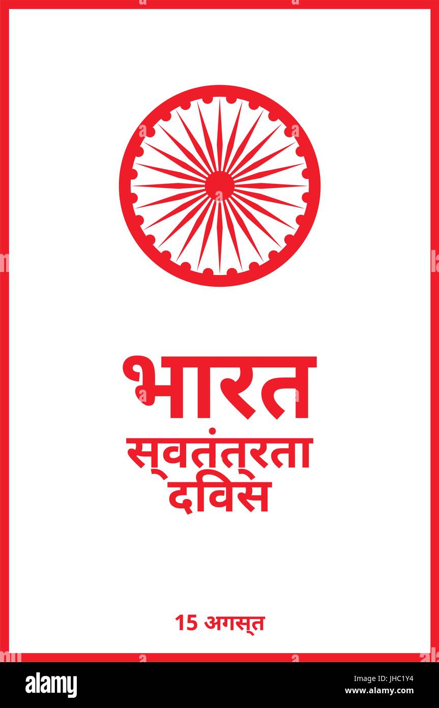 Indien-Unabhängigkeitstag Nationalfeiertag, 15.August. Vektor Grußkartenvorlage mit Ashoka-Rad. Text in Hindi bedeutet Indien Independence Day Stock Vektor