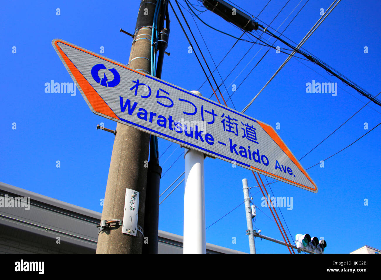 Waratsuke-Kaido Avenue Schild in Fussa Stadt Western Tokyo Japan Stockfoto