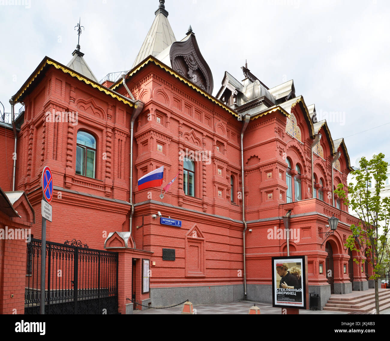 Moskau, Russland - Mai 06.2017. Das staatliche Theater der Nationen Stockfoto