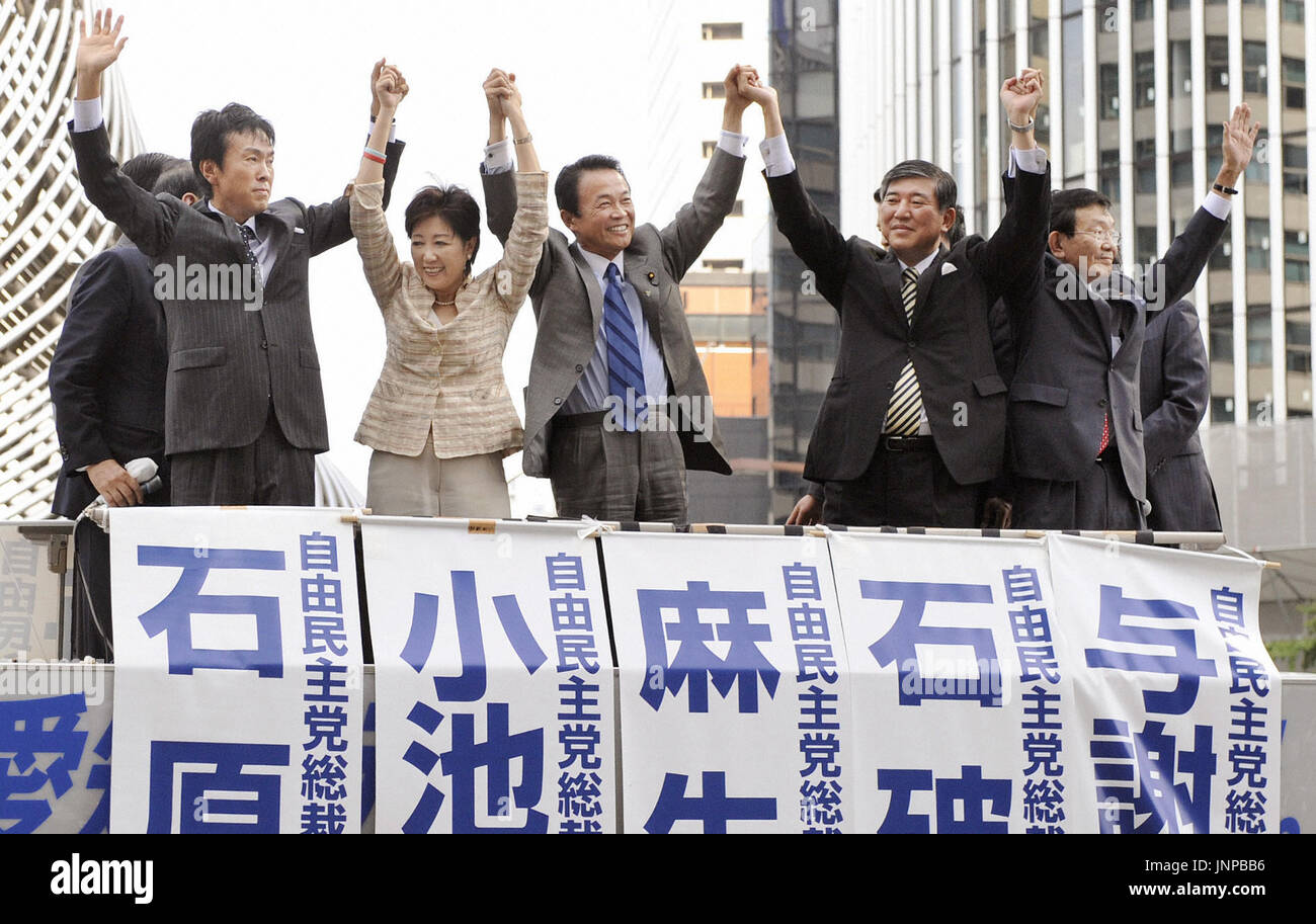 NAGOYA, Japan - (L, R) Nobuteru Ishihara, Yuriko Koike, Taro Aso, Shigeru Ishiba und Kaoru Yosano, die fünf Kandidaten wetteifern um als Führer der regierenden Liberaldemokratischen Partei und Japans Premierminister Yasuo Fukuda gelingen winken die Menge bei einer Gemeinschaftskampagne Auftritt bei der Platz der JR Bahnhof Nagoya am 14. September. Die LDP Präsidentschaftswahl wird 22. September stattfinden. (Kyodo) Stockfoto