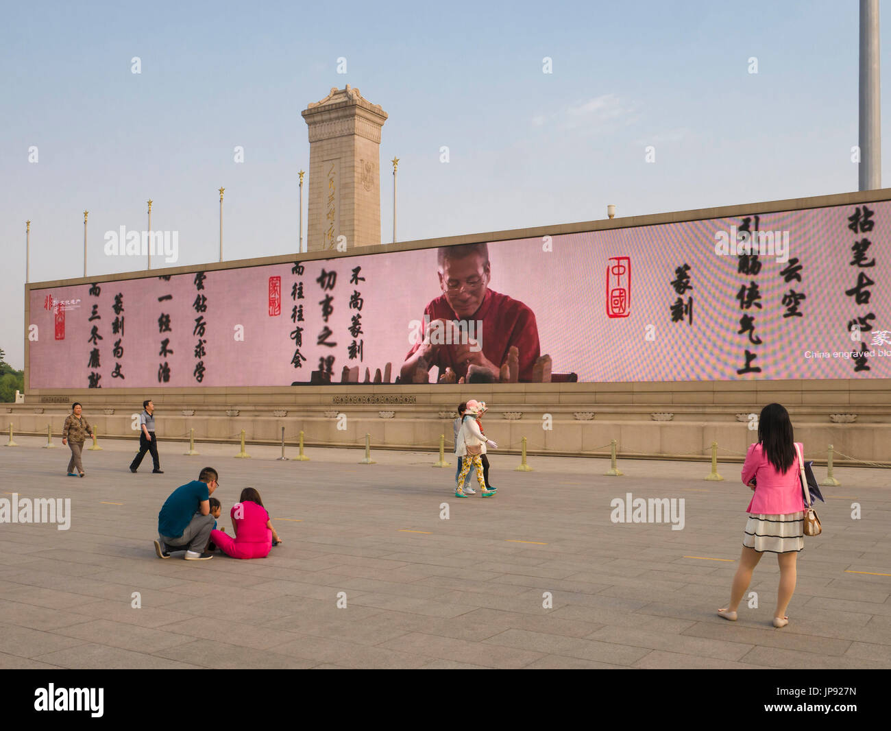 Riesigen Videobildschirm, Tiananmen Square, Beijing, China Stockfoto