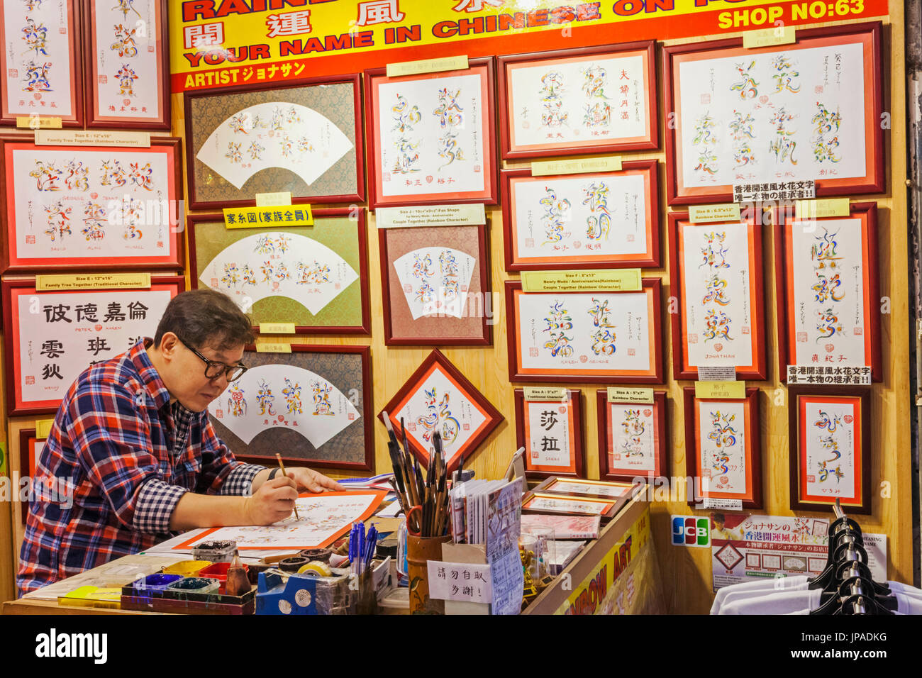 China, Hong Kong, Stanley Market, Kalligraphie-Vorführung Stockfoto