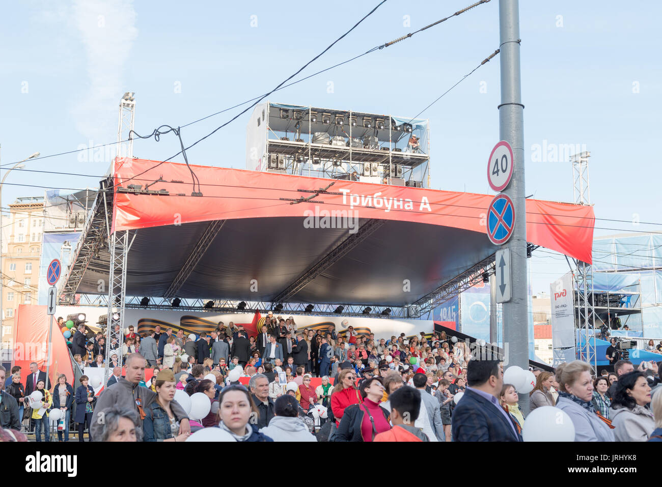 Festival Konzert zeigen Stockfoto