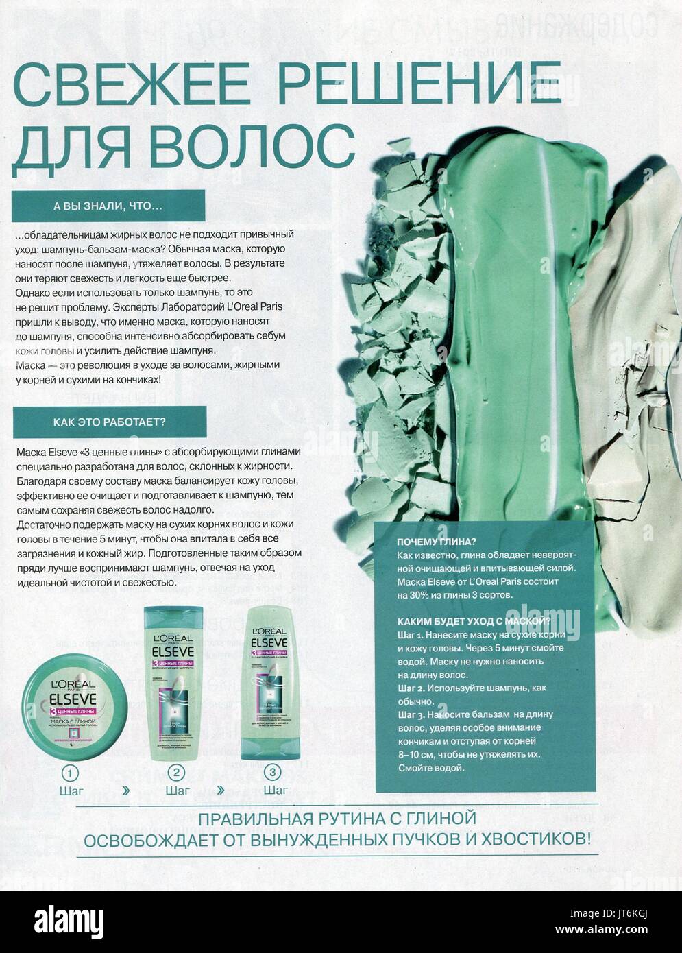 Die Innenseite der Russischen Zeitschrift "Burda". Stockfoto