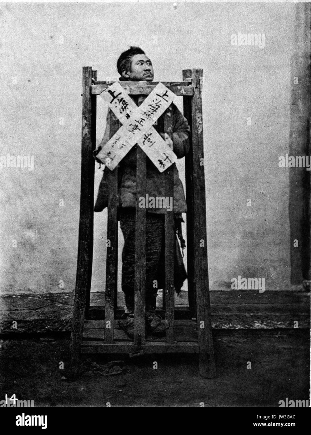 Der Käfig Stockfoto