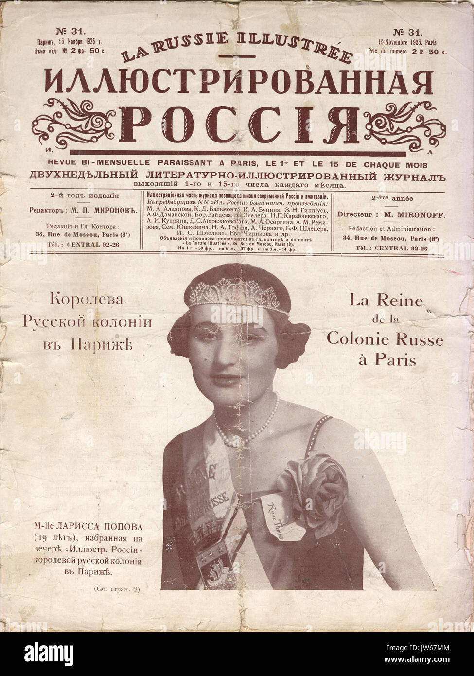 Illustr Russland 1925 Stockfoto