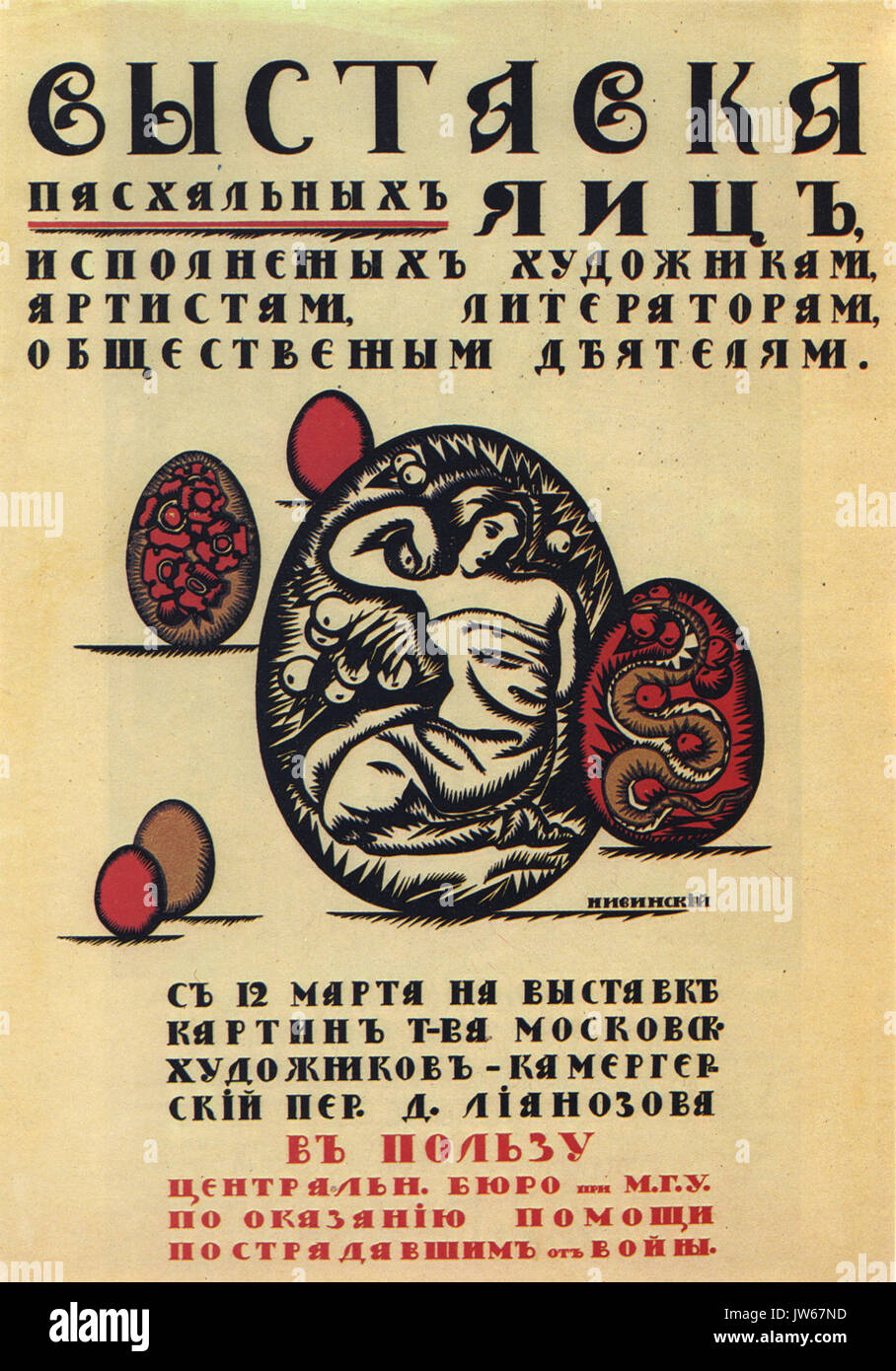 Russische poster WWI 016 Stockfoto