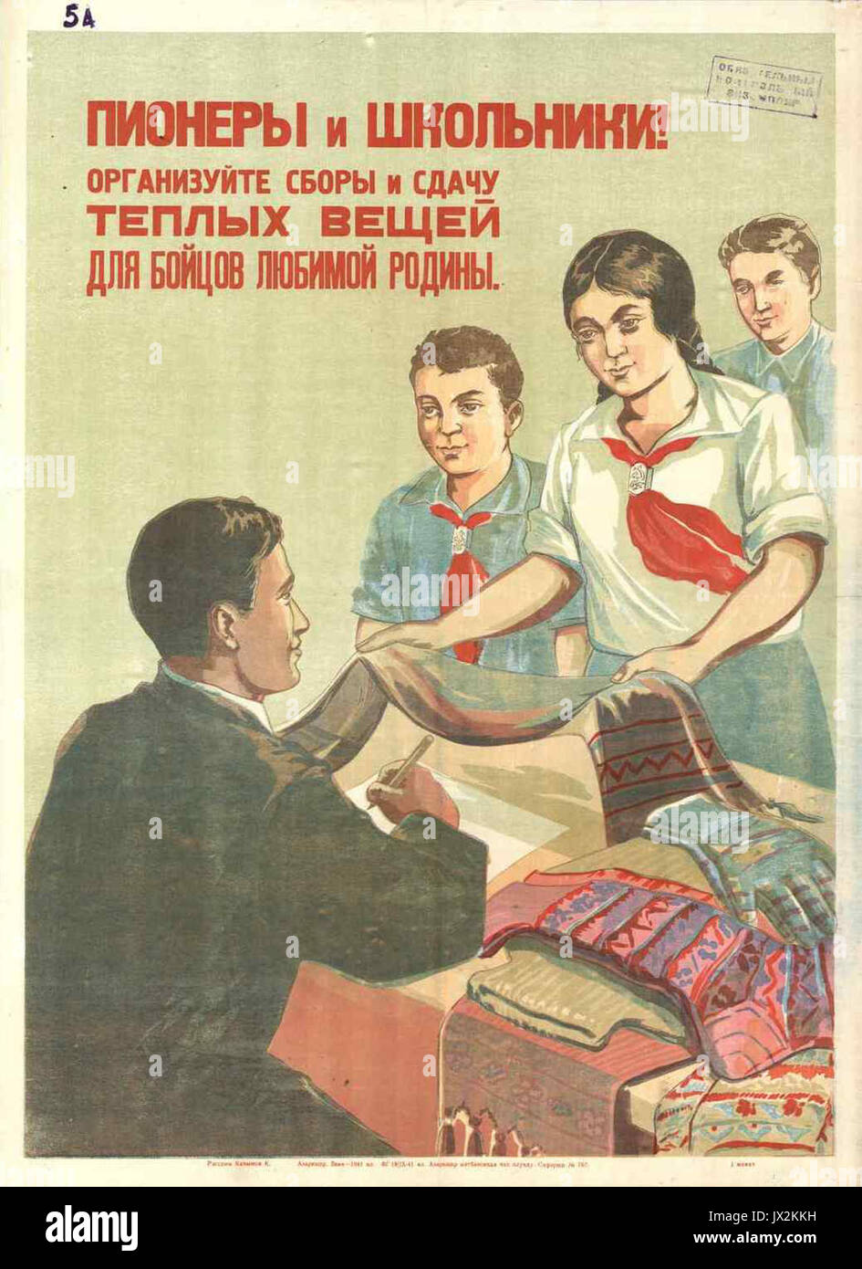 Poster von Aserbaidschan 1941 Pionerskaja Vsesojuznaja Organizacija Stockfoto