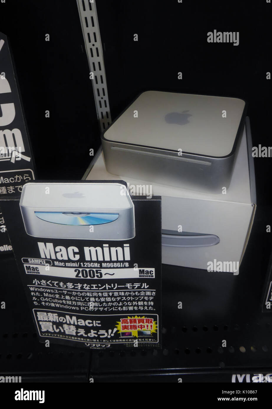Apple Mac mini Stockfoto