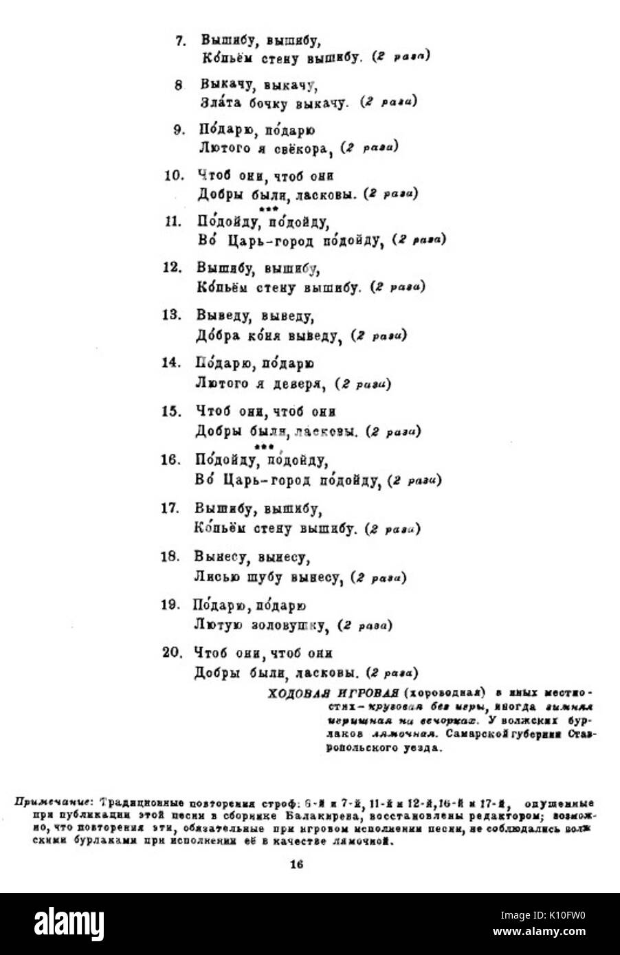 Balakirev 2 podoidu Podoidu, b Stockfoto