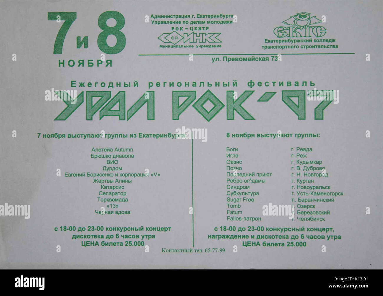 Af ur 1997 Big Stockfoto