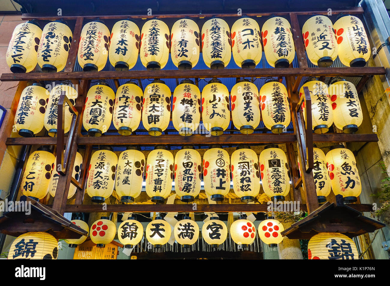 KYOTO, Japan - 28.November 2016. Beleuchtete Papierlaternen über dem Eingang von Nishiki Tenmangu Shrine in Kyoto, Japan hängen. Stockfoto