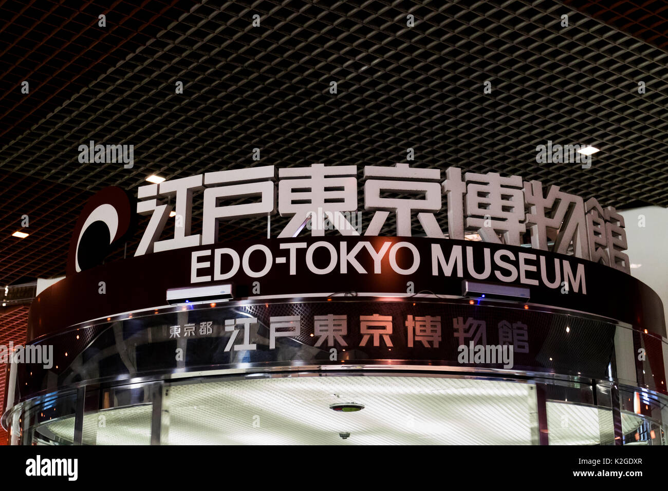 Tokyo, Japan - 13. Mai 2017: Innenraum und den Namen der Edo Tokyo Museum Stockfoto