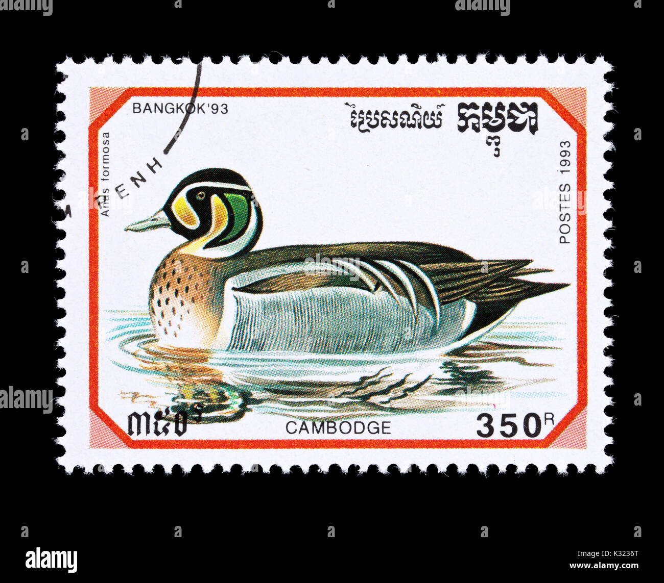 Briefmarke aus Kambodscha mit der Darstellung eines Baikal teal (Sibirionetta formosa) Stockfoto