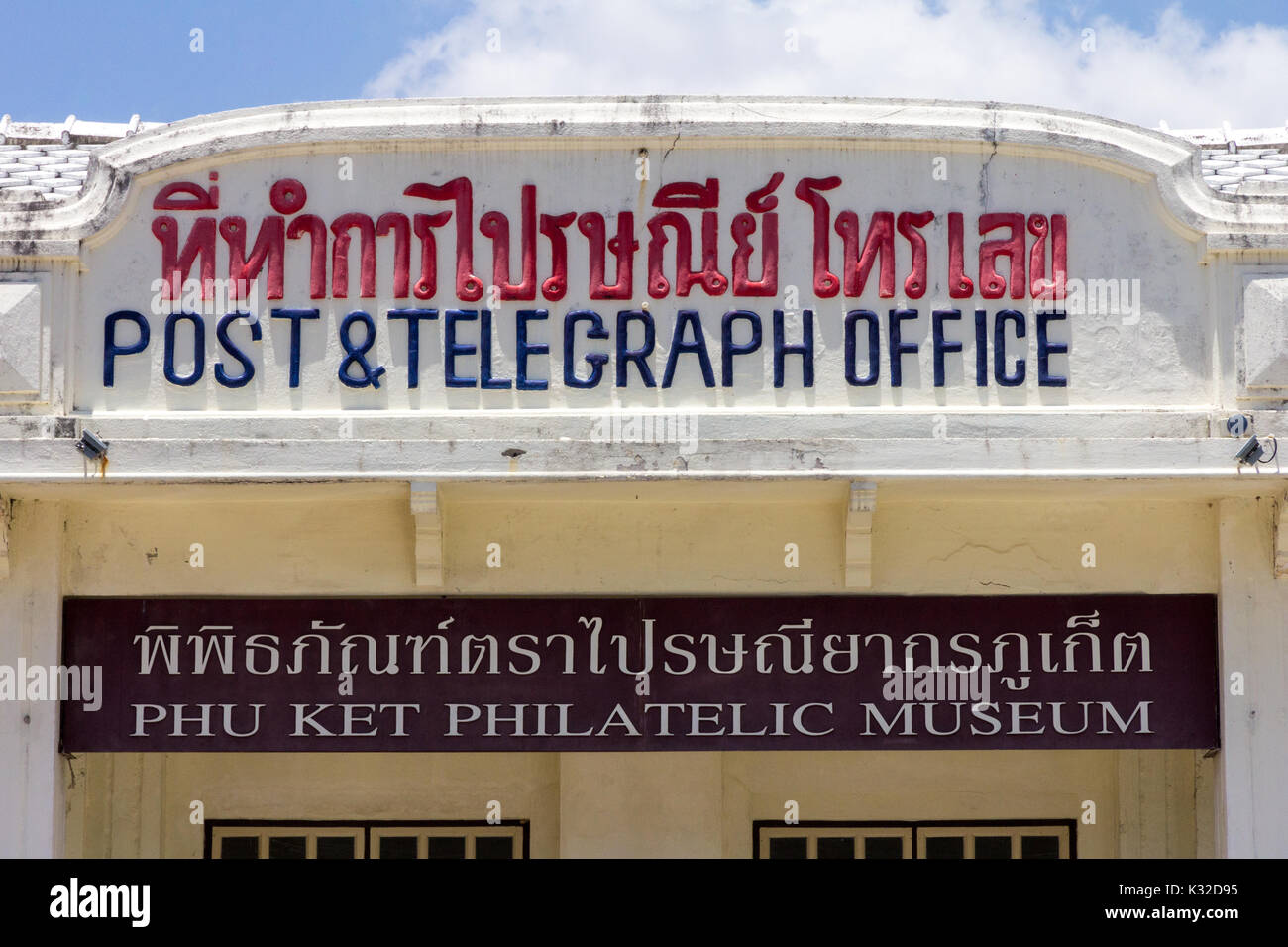 Die alte Fernschreiber und Post jetzt die Philatelic Museum, Phuket Town, Thailand Stockfoto