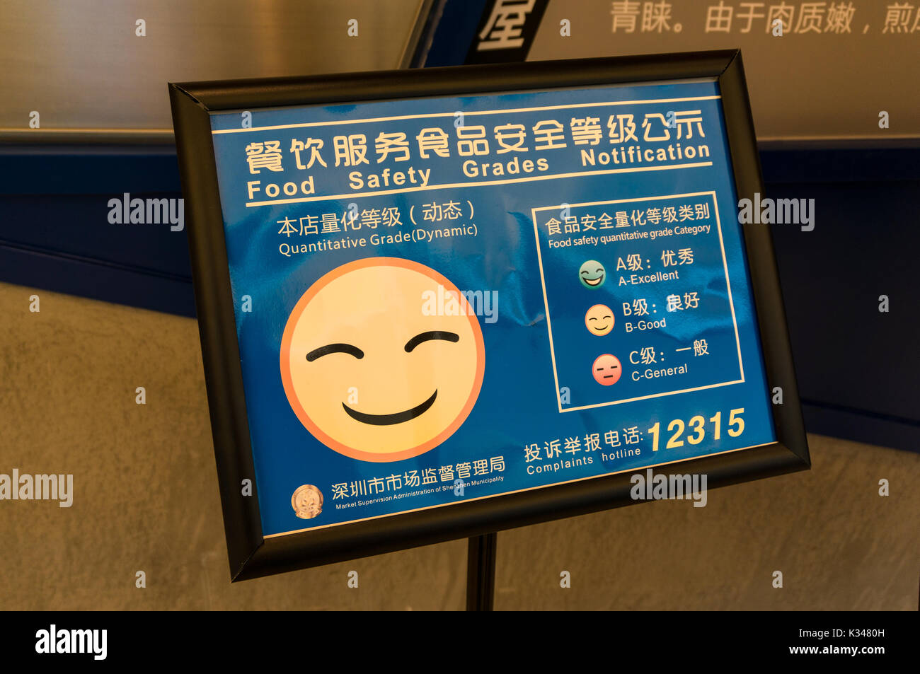 Lebensmittelsicherheit Bekanntmachung angezeigt in einem Restaurant in der Provinz Guangdong, China Stockfoto