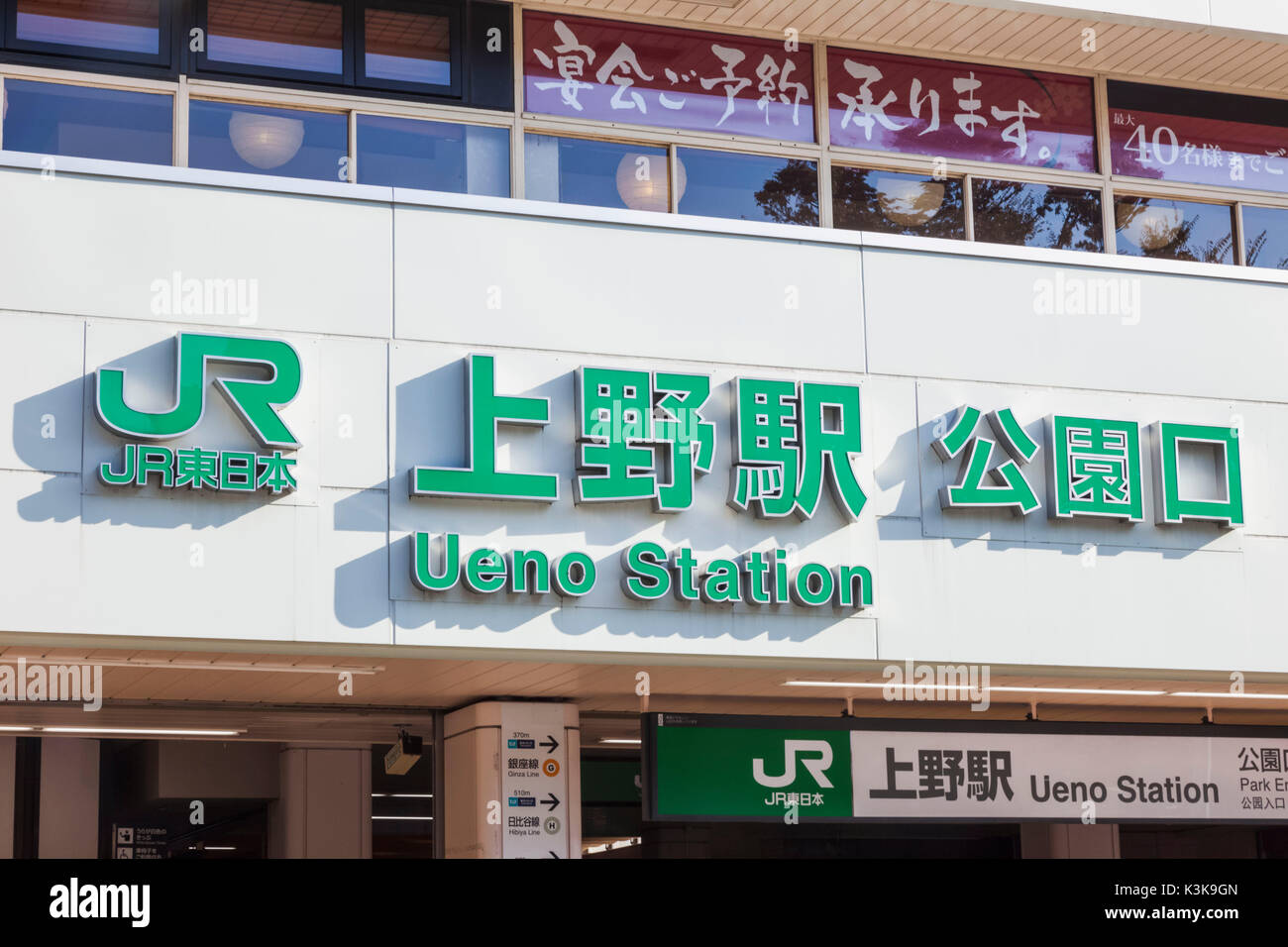 Japan, Hoshu, Tokio, Ueno, Ueno Station Eingang Stockfoto