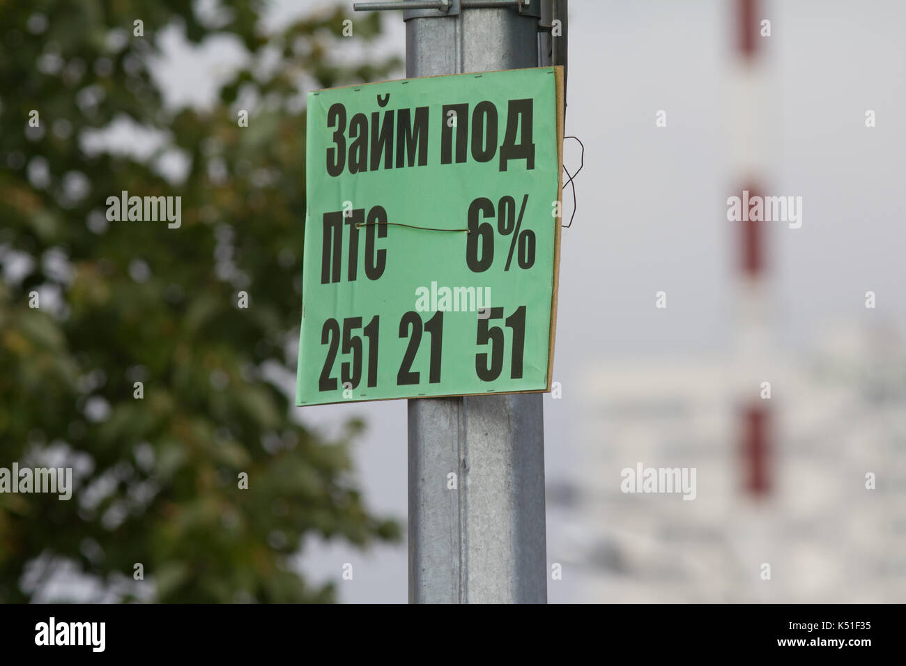 Kasan, Russland - 7. September 2017 - Zeichen auf der Straße der Stadt - Illegale credit Stockfoto