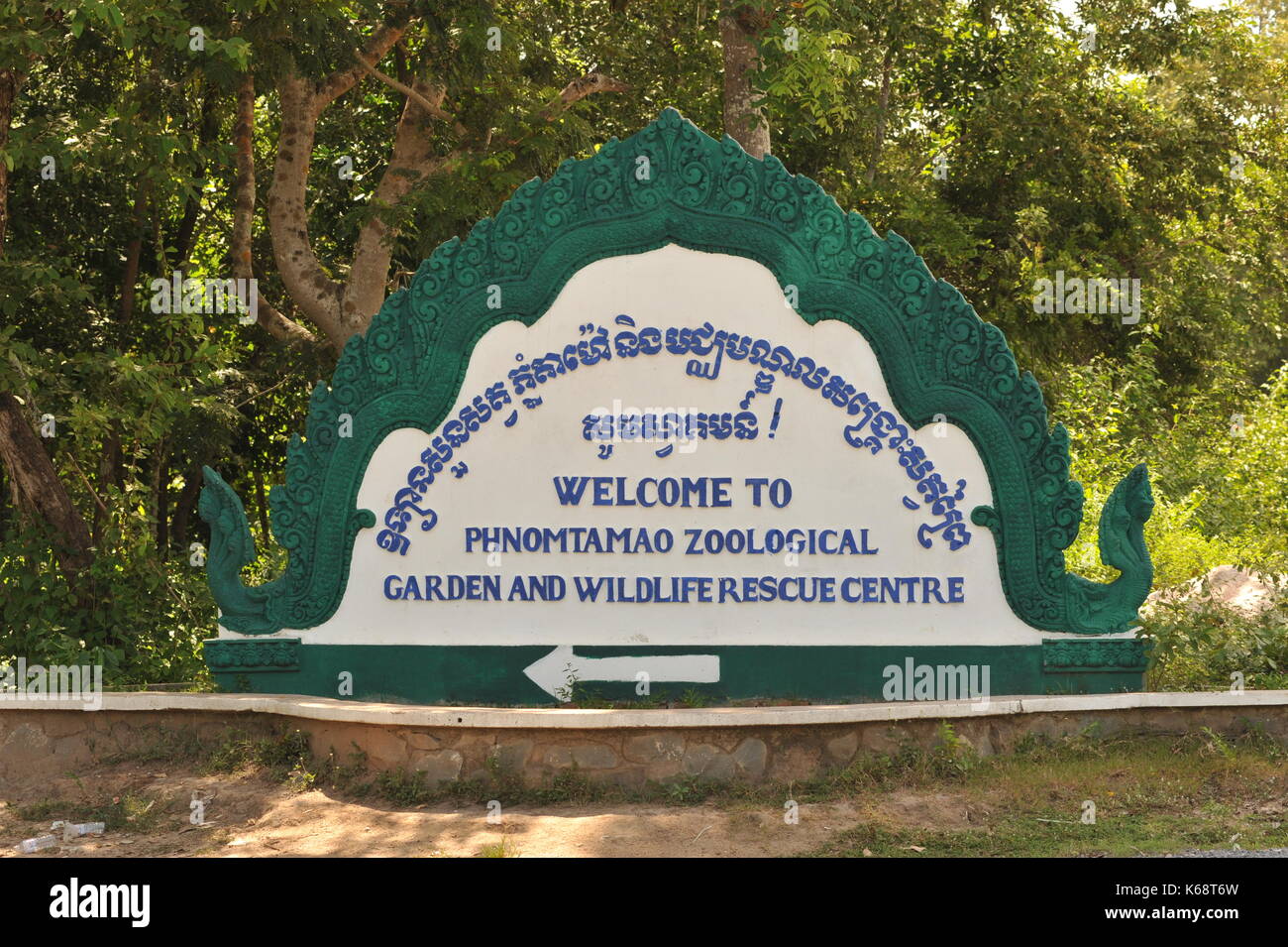 Zweisprachige "Willkommen in Phnom Tamao Wildlife Rescue Center" Schild, Phnom Tamao Wildlife Rescue Center, Provinz Takeo, Kambodscha. Credit: Kraig Lieb Stockfoto