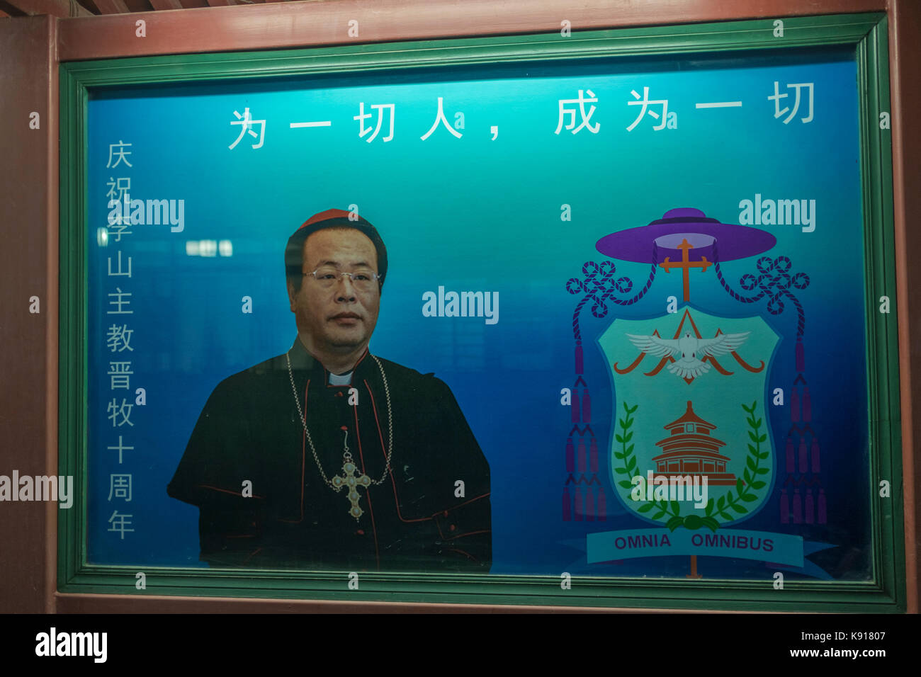 Peking, China. 21 Sep, 2017. Ein Bild von Bischof Joseph Li Shan von Peking an Xishiku Kirche. Chinesische Zeichen (links) lesen Sie feiern den 10. Jahrestag der Weihe von Joseph Li Shan als Erzbischof von Peking. Chinesische Zeichen (oben) und Latein (rechts unten) lesen Sie alles für alle Männer. Credit: Lou Linwei/Alamy leben Nachrichten Stockfoto