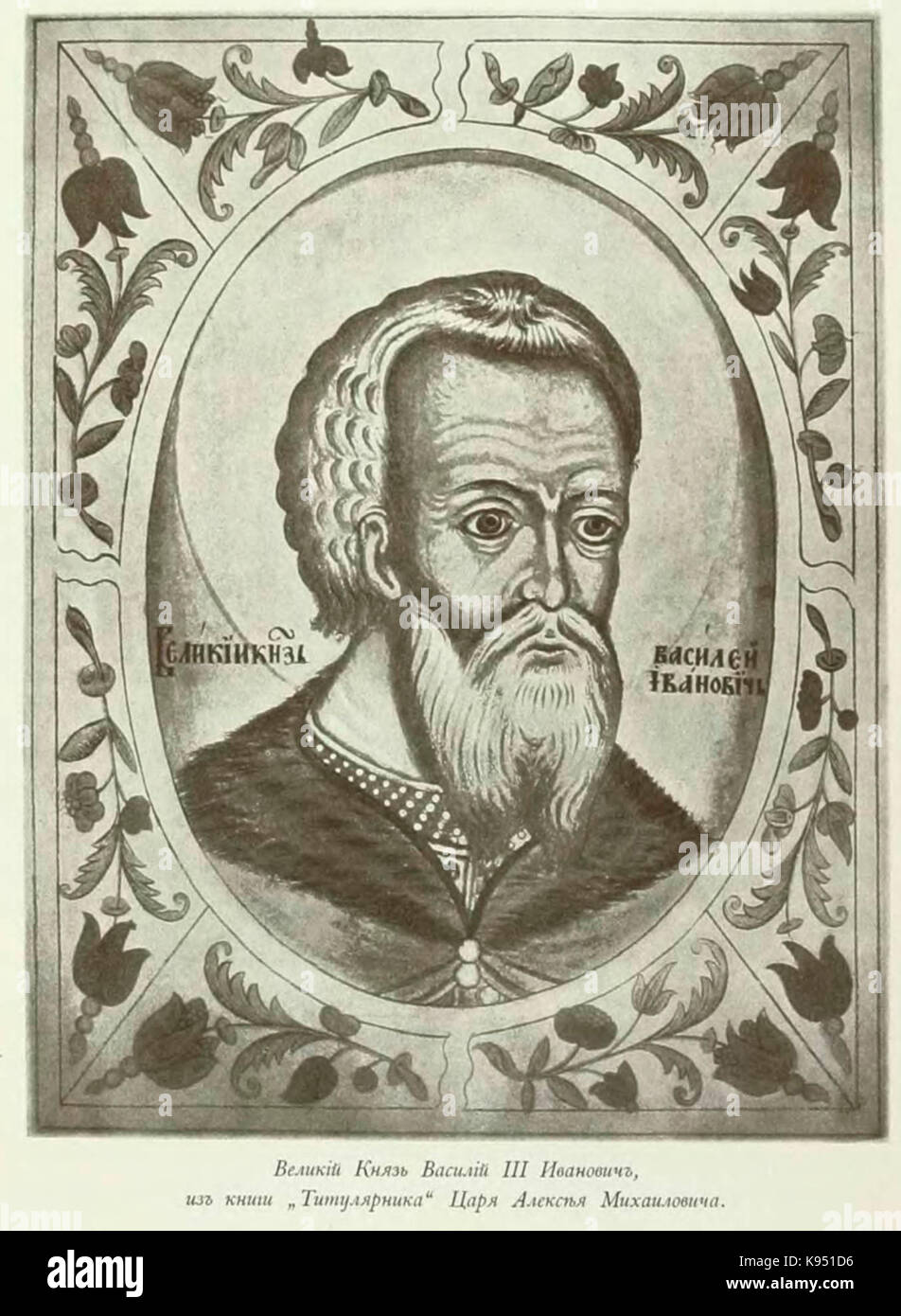 Kutepov's Jagd V.1 Seite 095 Vasiliy III (titulyarnik) Stockfoto