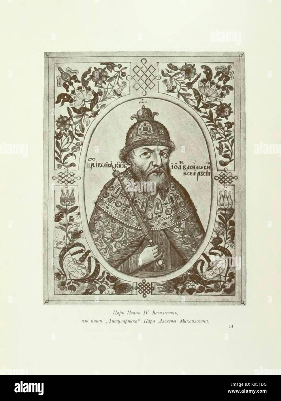 Kutepov's Jagd V.1 Seite 105 Ivan IV (titulyarnik) Stockfoto