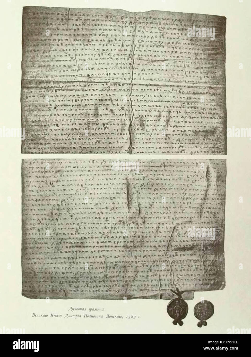 Kutepov's Jagd V.1 Seite 185 Dmitri Donskoi's Brief (1389) Stockfoto