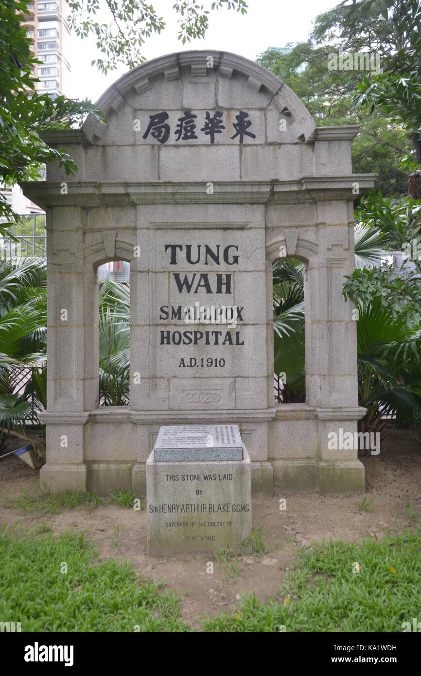 HONG KONG, Hong Kong SAR, China. 3. Juni 2013. Denkmal für den berühmten Tung Wah Pocken Krankenhaus, 18 ORKB Ning St, Kennedy Town, Hong Kong. Die Gedenkstätte Stockfoto