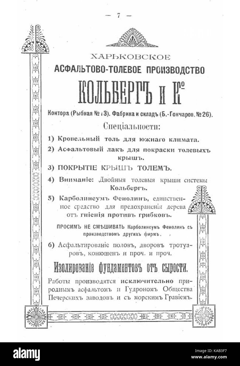 RI Charkow Honcharivka Reklama 1912 Stockfoto